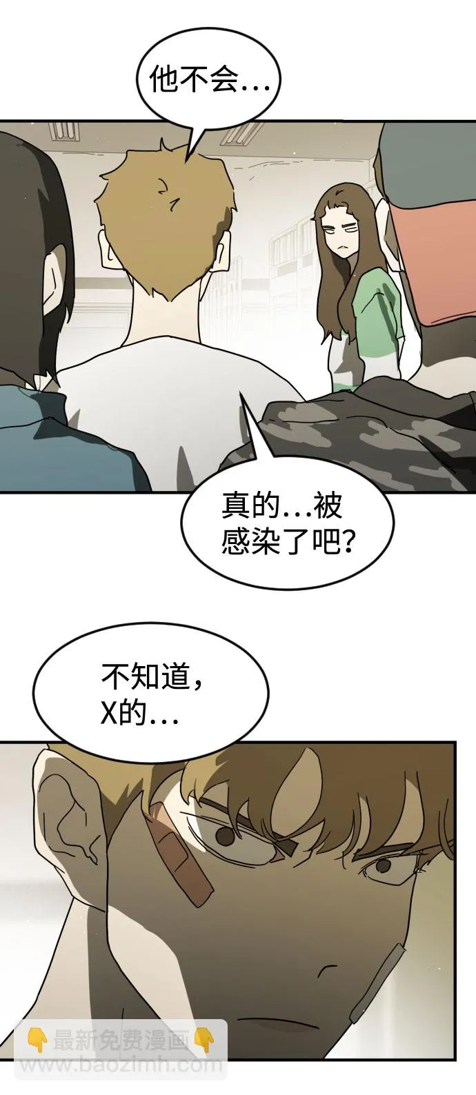 第30话 第50页