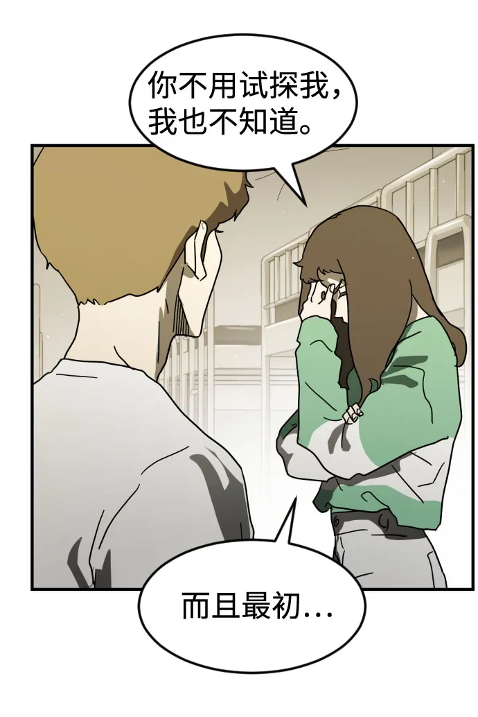第30话 第51页