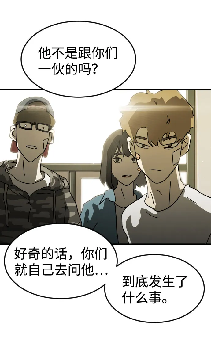 第30话 第52页