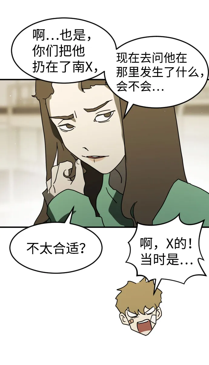 第30话 第53页