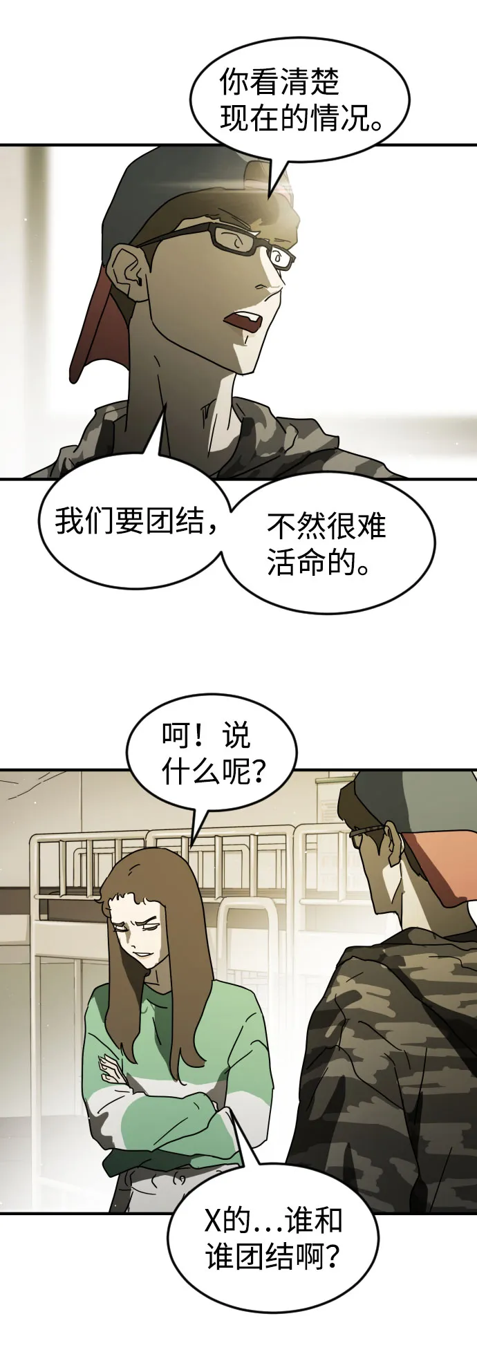 第30话 第55页