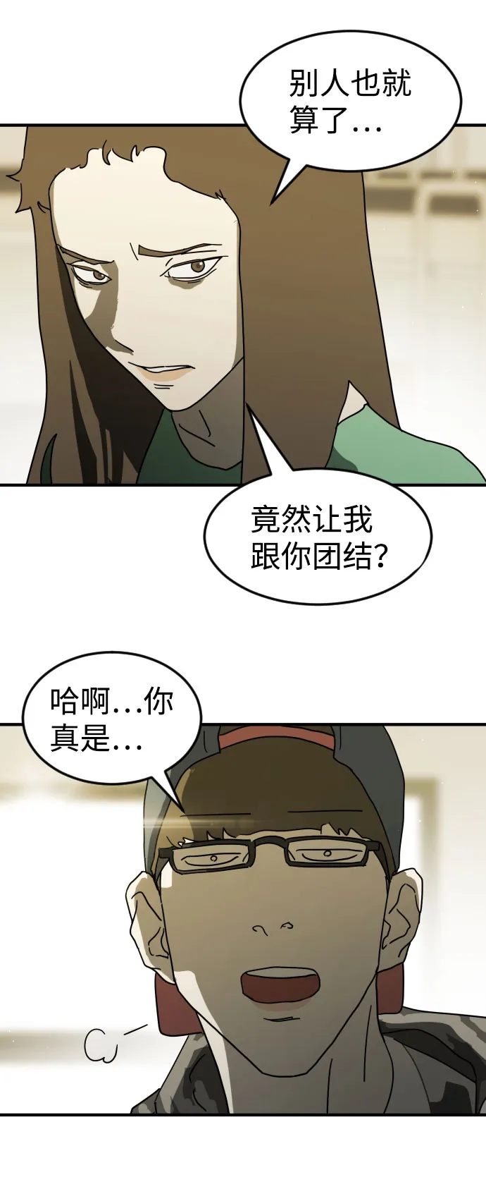 第30话 第56页