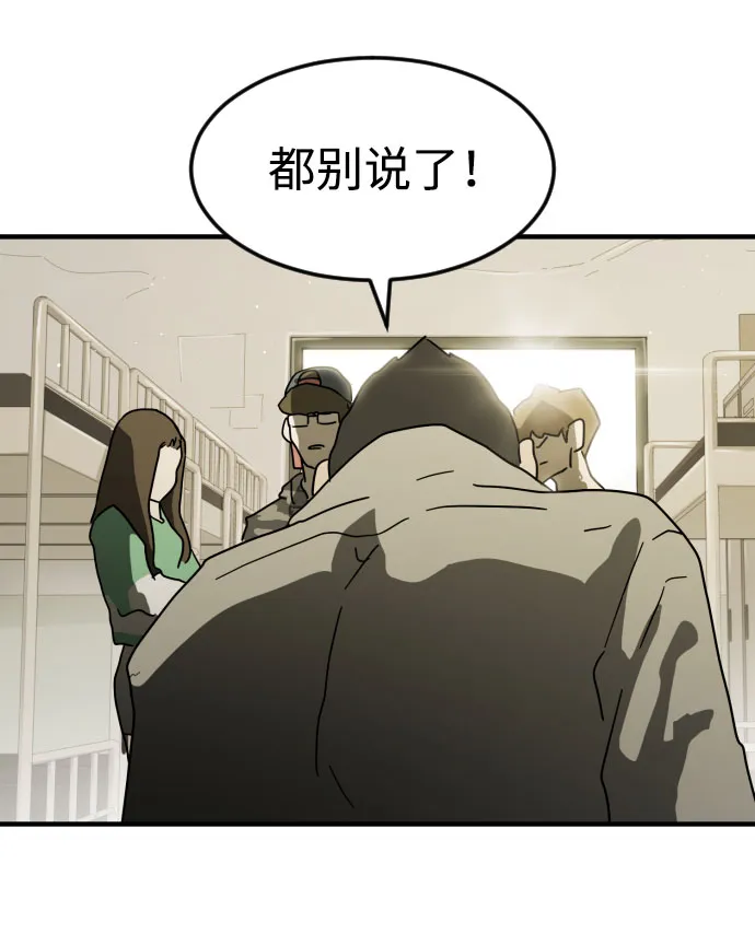第30话 第57页
