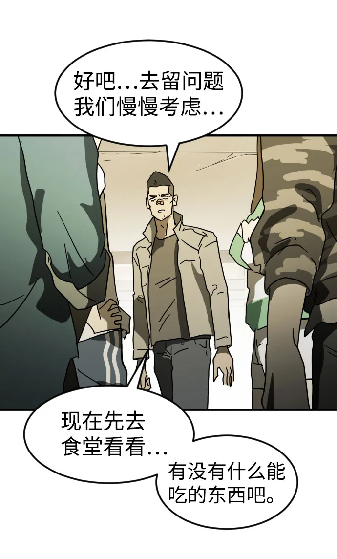 第30话 第58页