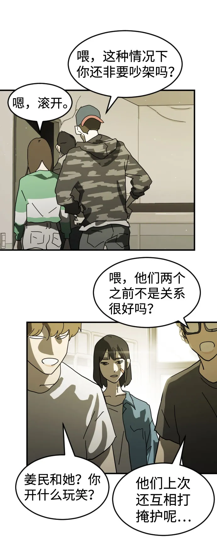 第30话 第59页