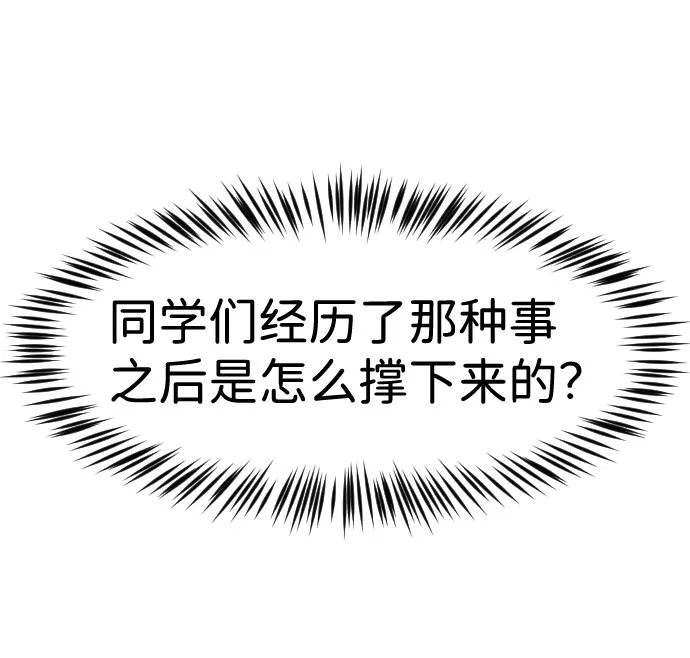 第30话 第74页