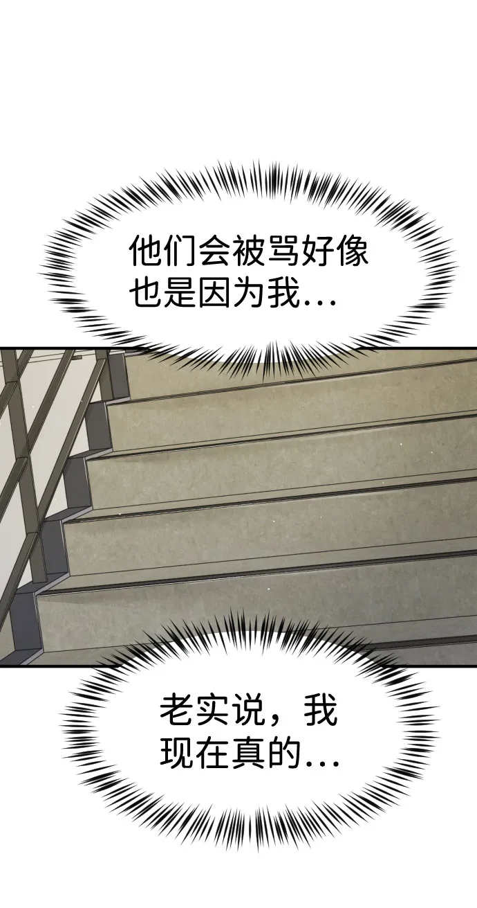 第30话 第75页
