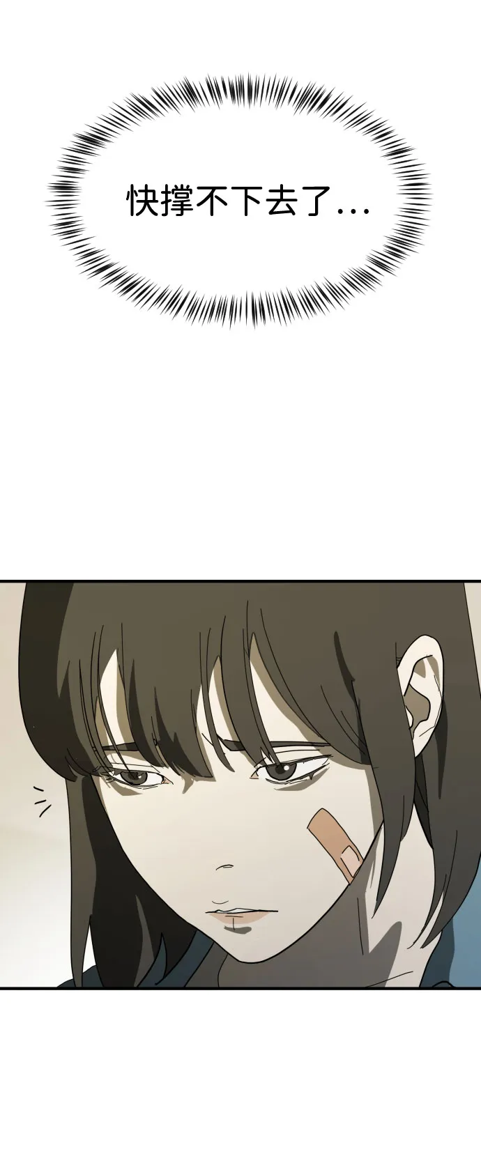 第30话 第76页