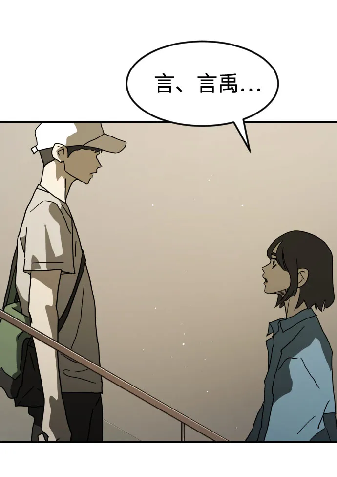 第30话 第80页