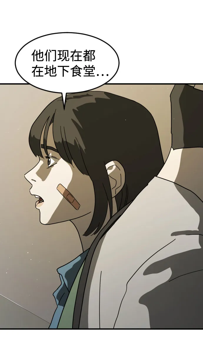 第30话 第81页