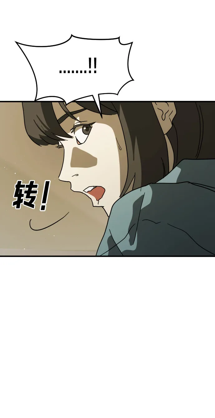 第30话 第86页