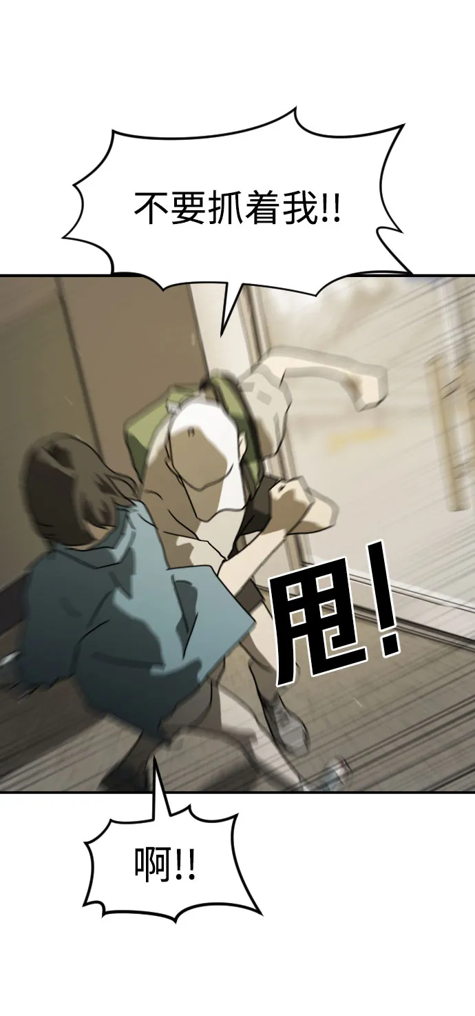 第30话 第96页