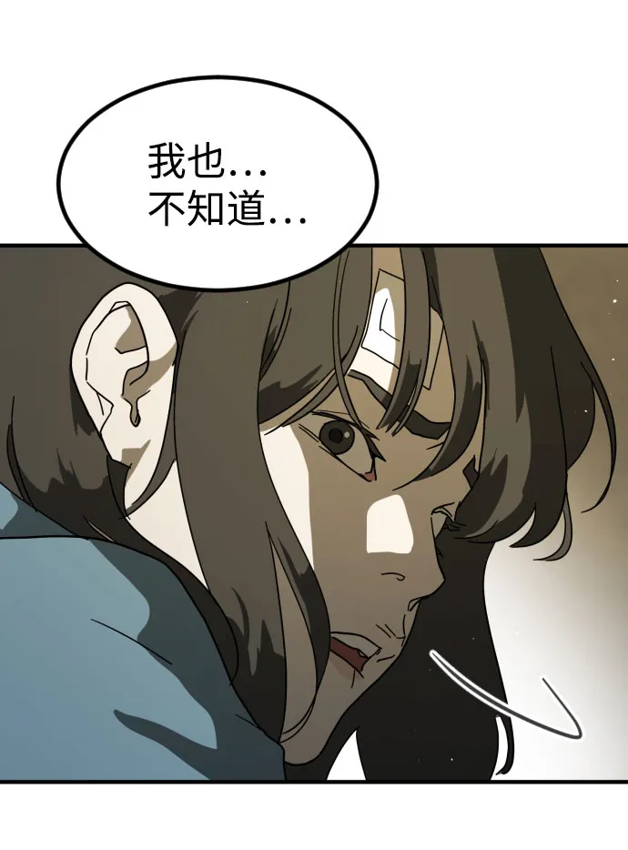 第30话 第98页