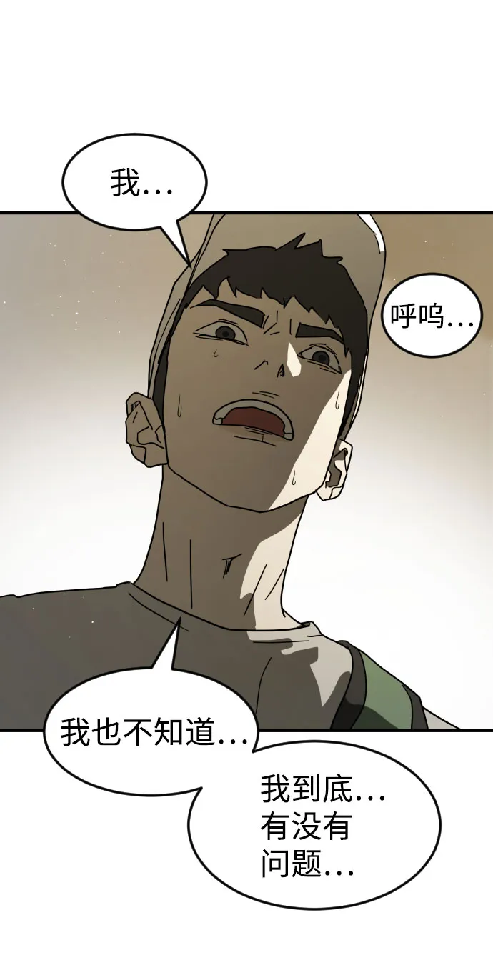 第30话 第99页