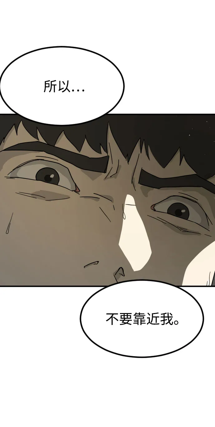 第30话 第100页