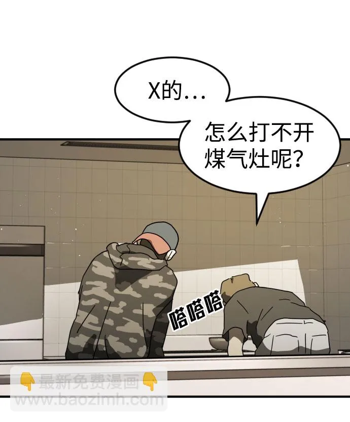 第30话 第103页