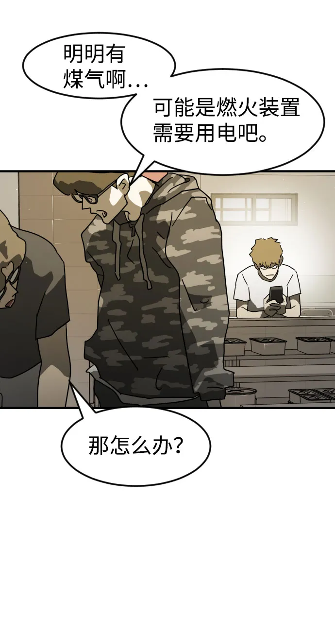 第30话 第104页