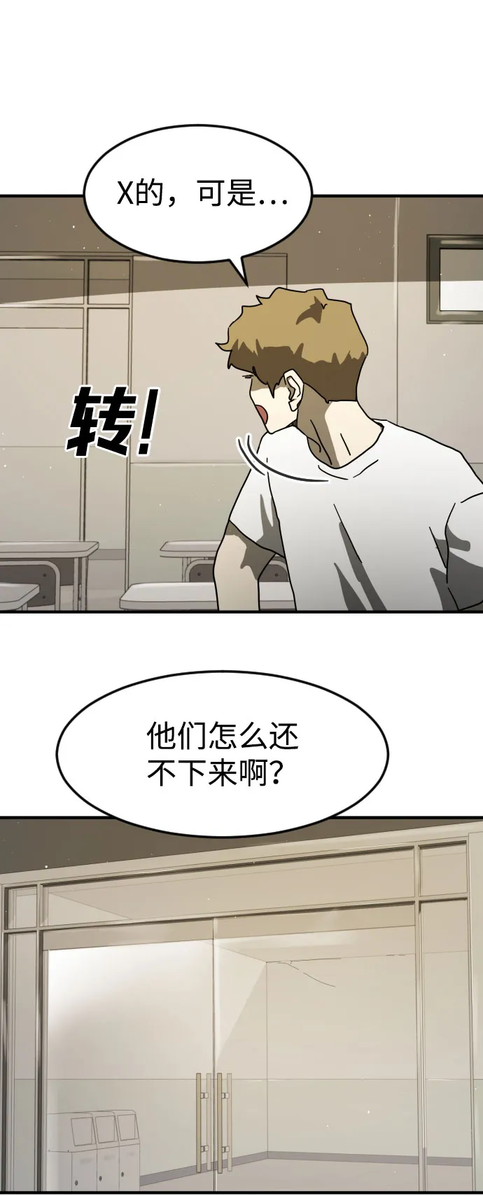 第30话 第108页