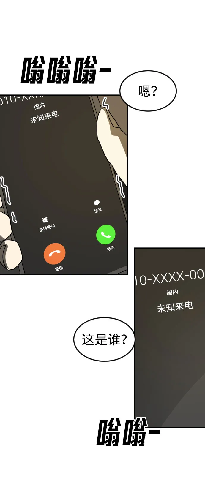 第30话 第110页