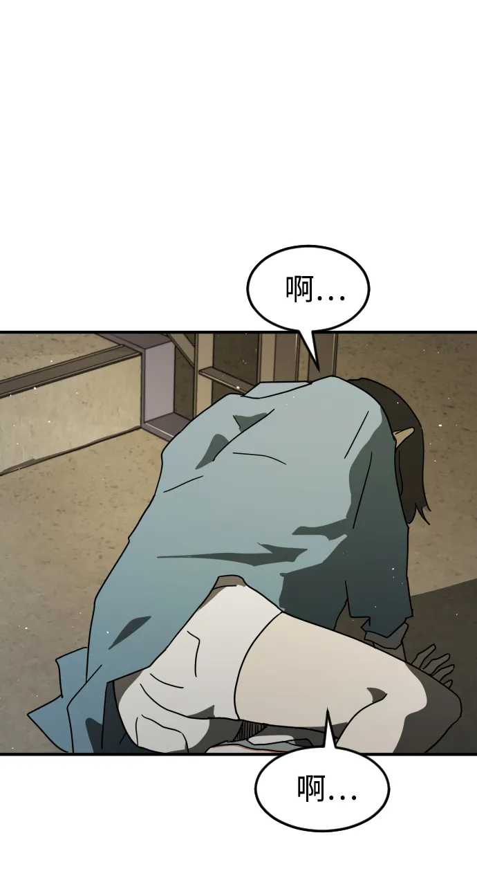 第31话 第2页