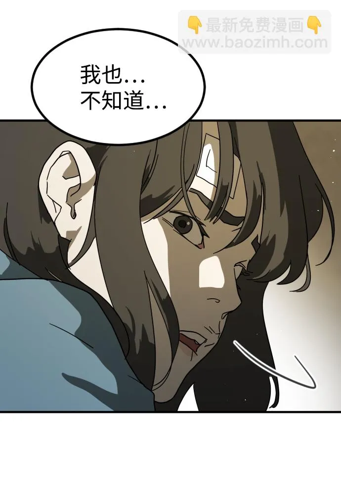 第31话 第3页