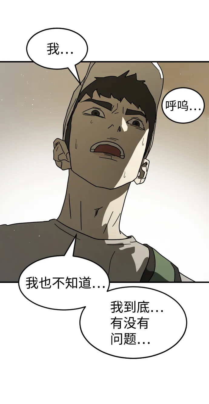 第31话 第4页