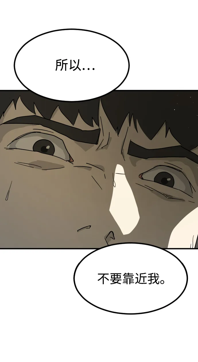 第31话 第5页