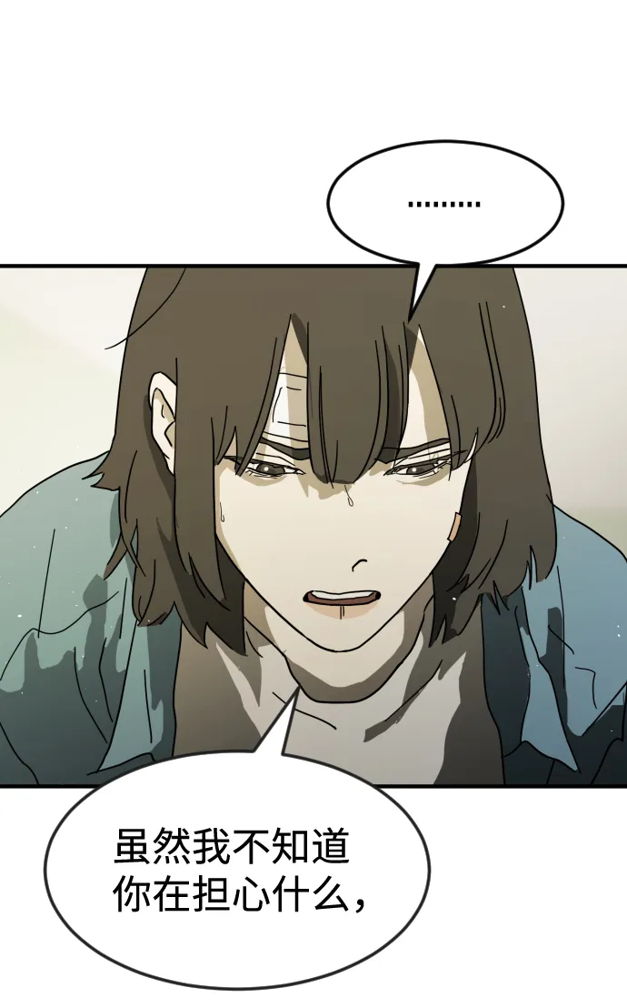 第31话 第10页