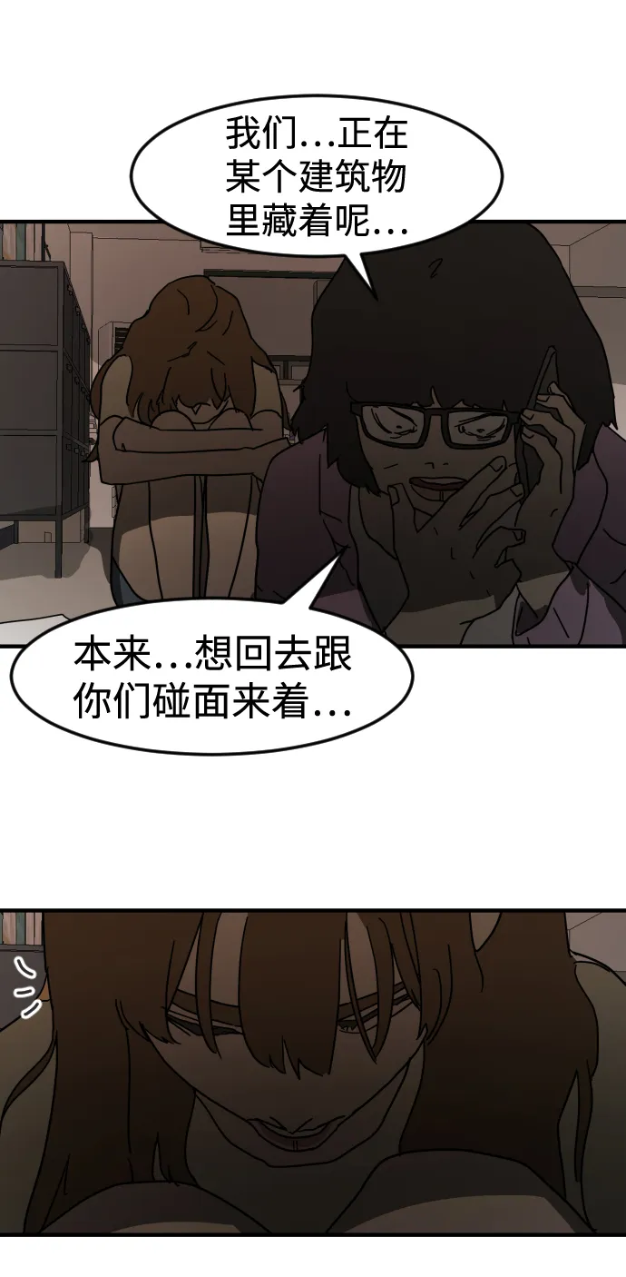 第31话 第21页