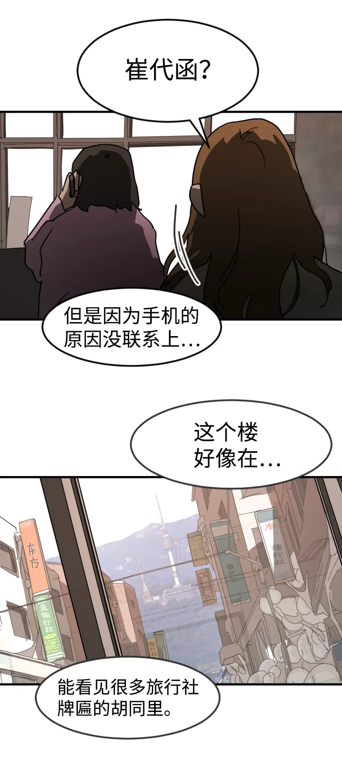 第31话 第22页