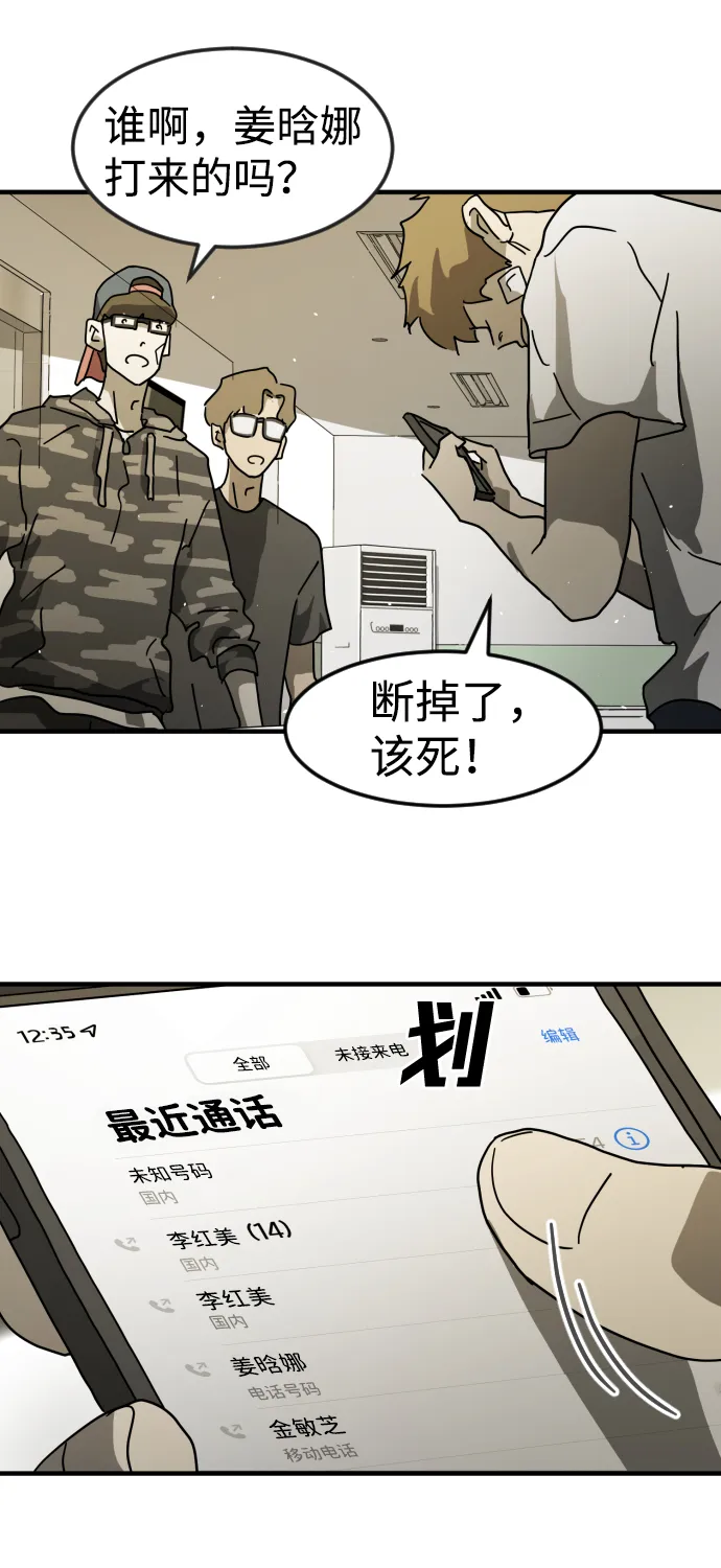 第31话 第24页