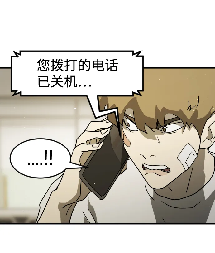 第31话 第25页