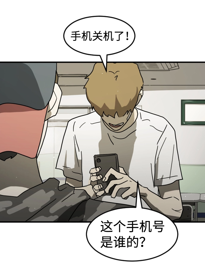 第31话 第26页