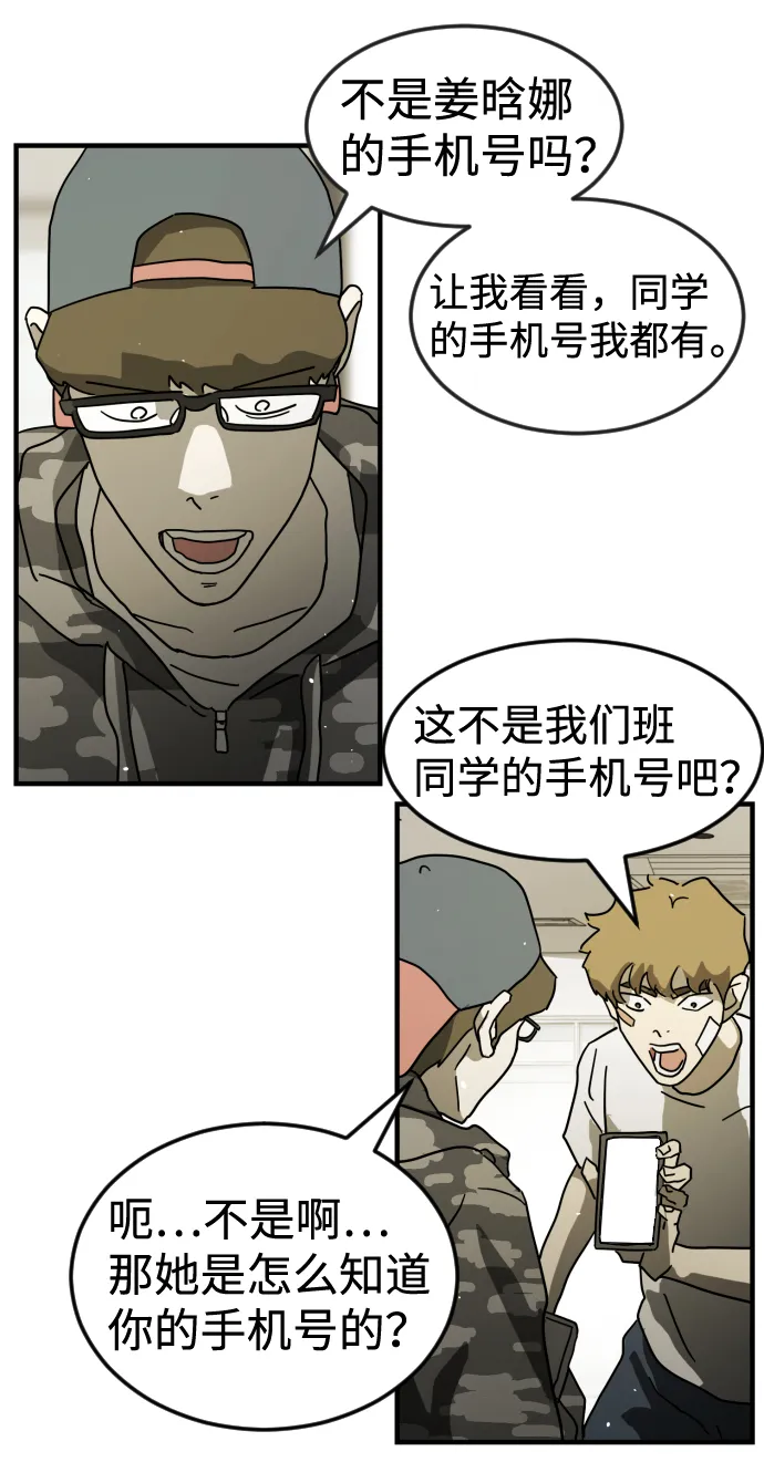 第31话 第27页