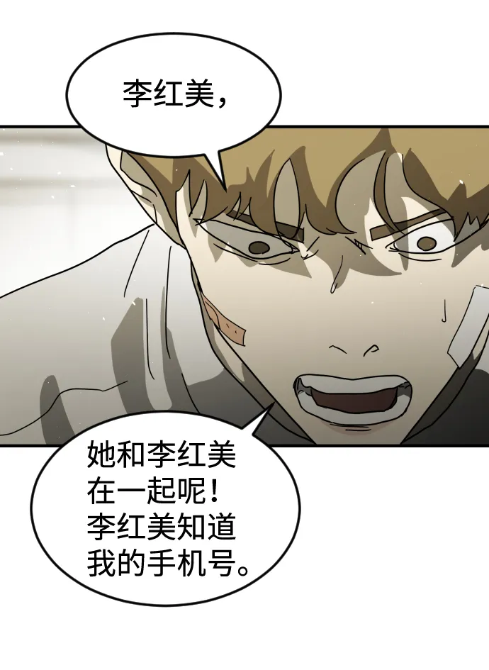 第31话 第28页