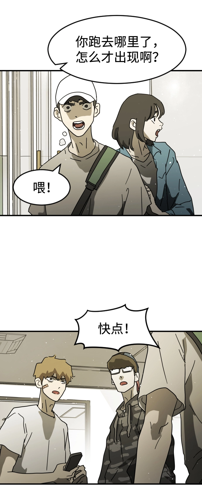 第31话 第31页