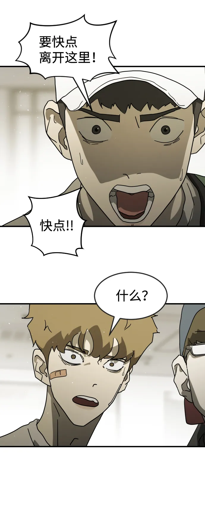 第31话 第32页