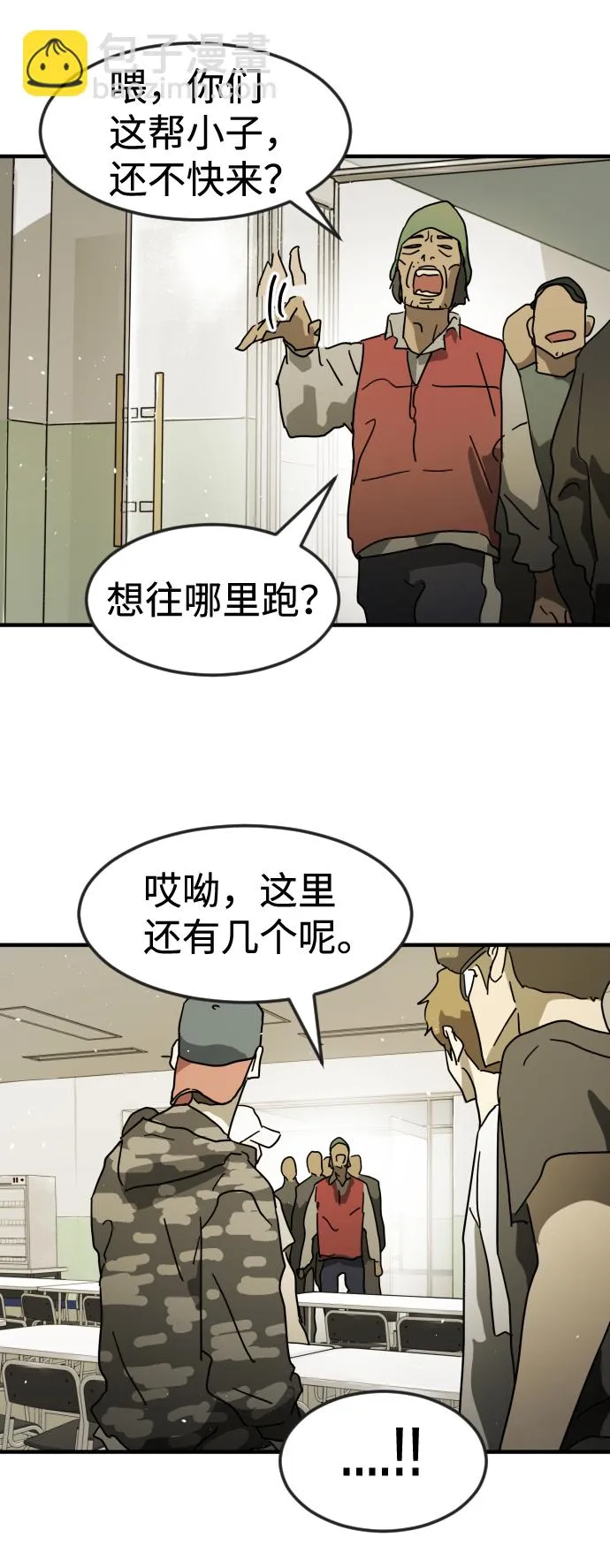 第31话 第33页
