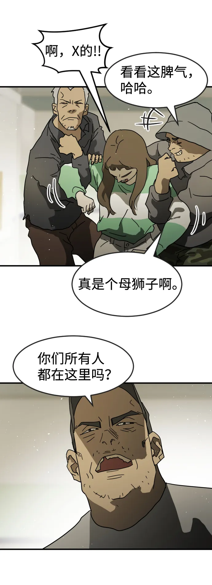 第31话 第36页