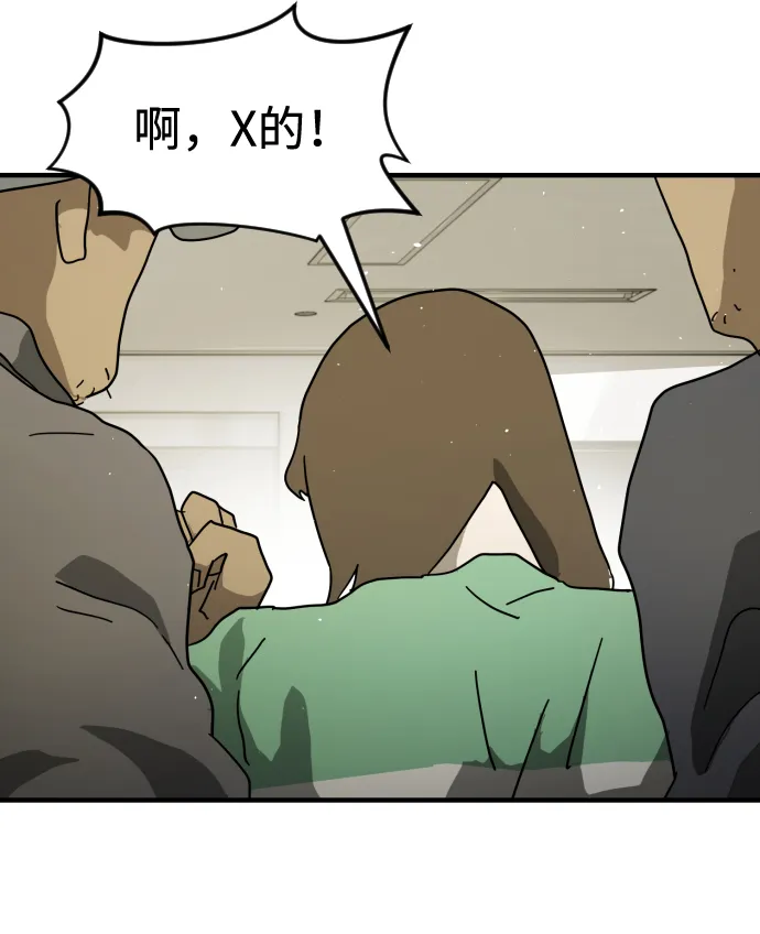第31话 第37页