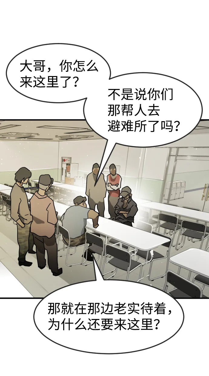 第31话 第43页