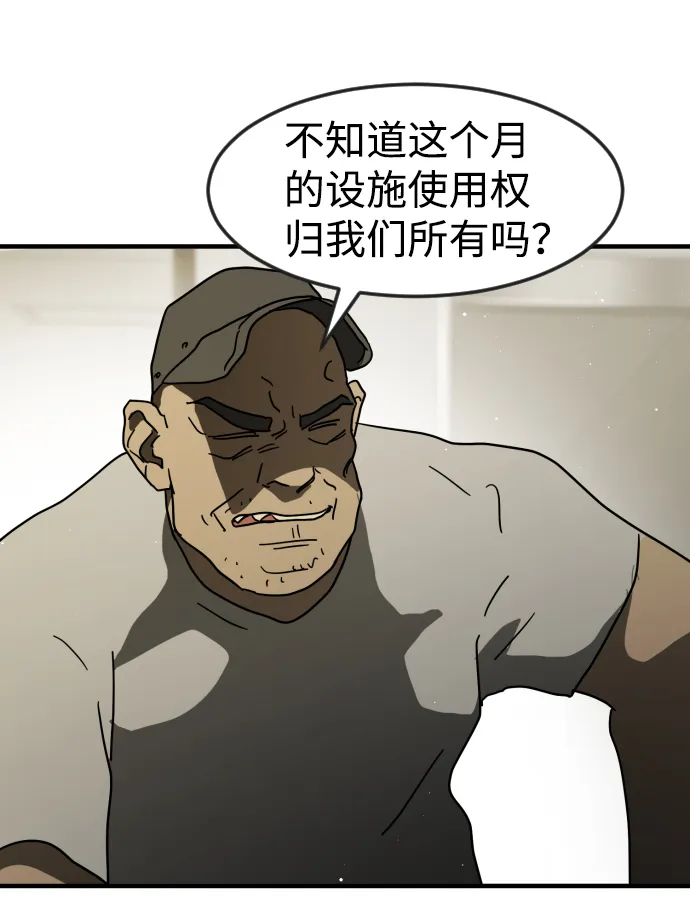 第31话 第44页