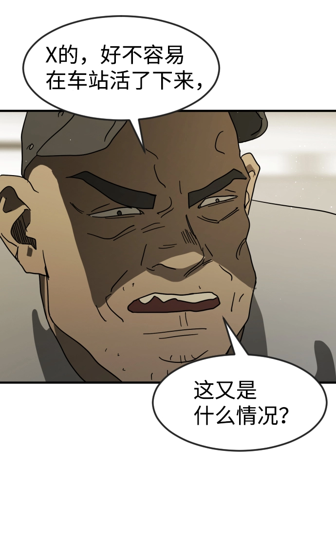 第31话 第45页
