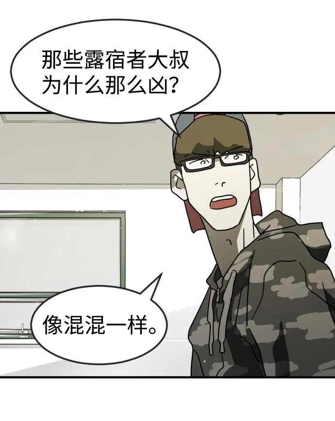 第31话 第48页
