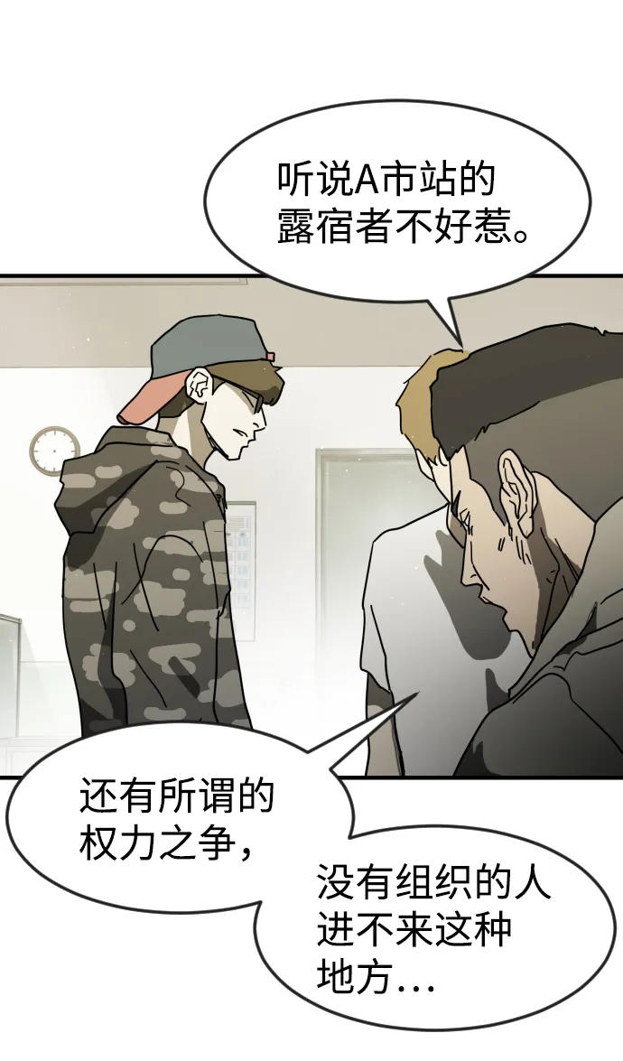 第31话 第49页