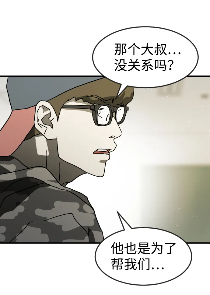 第31话 第50页