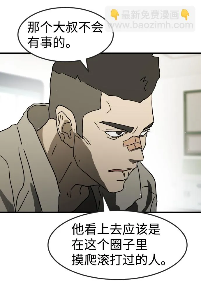 第31话 第51页