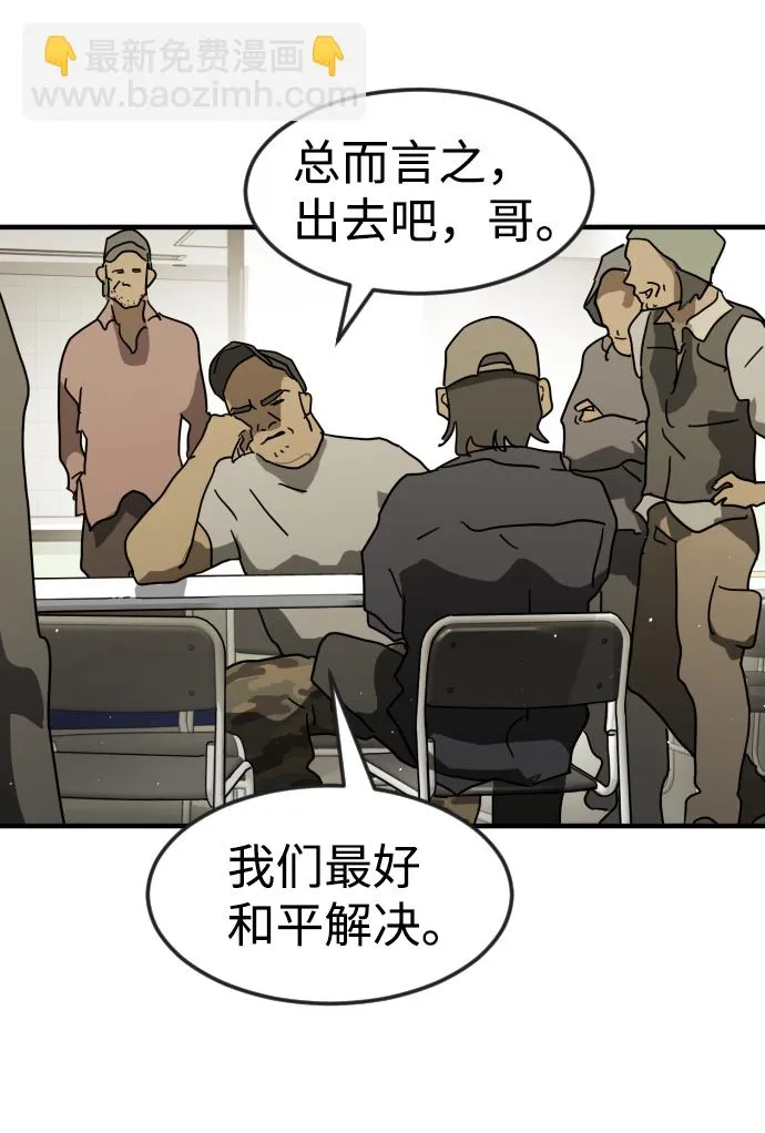 第31话 第52页