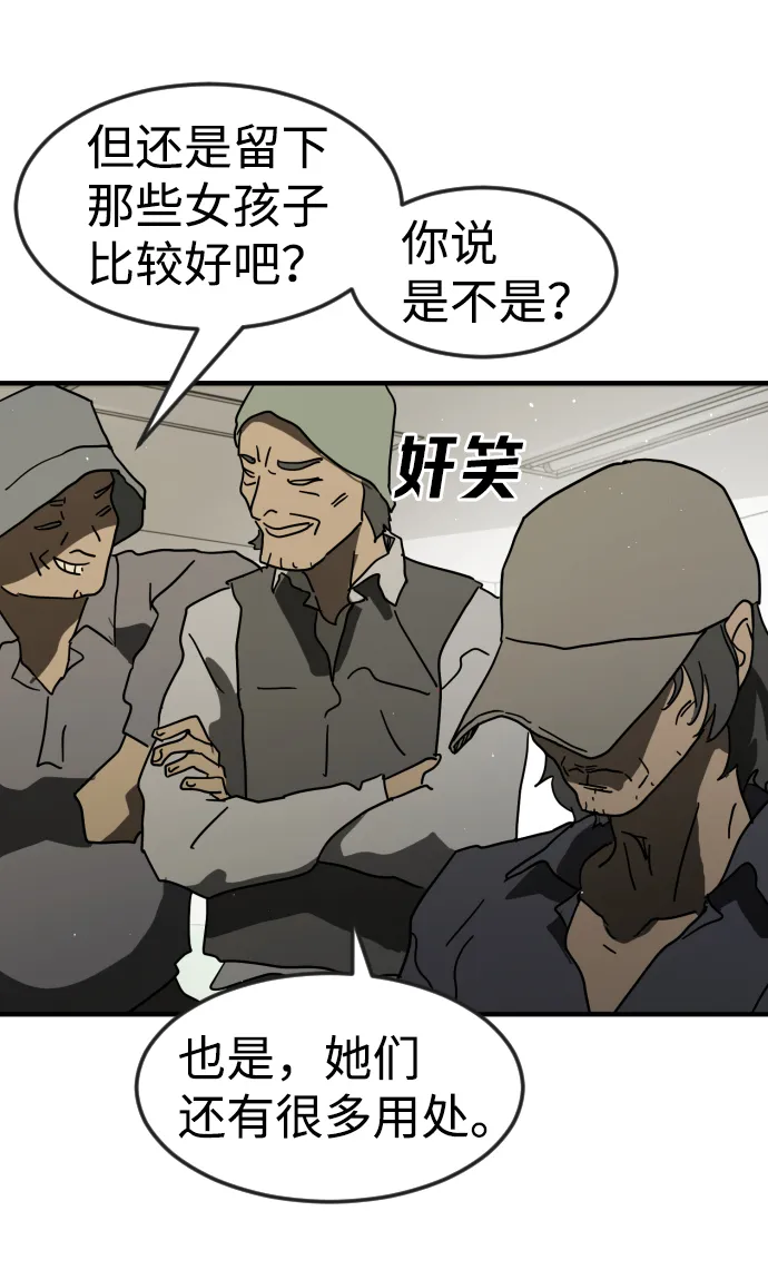 第31话 第54页