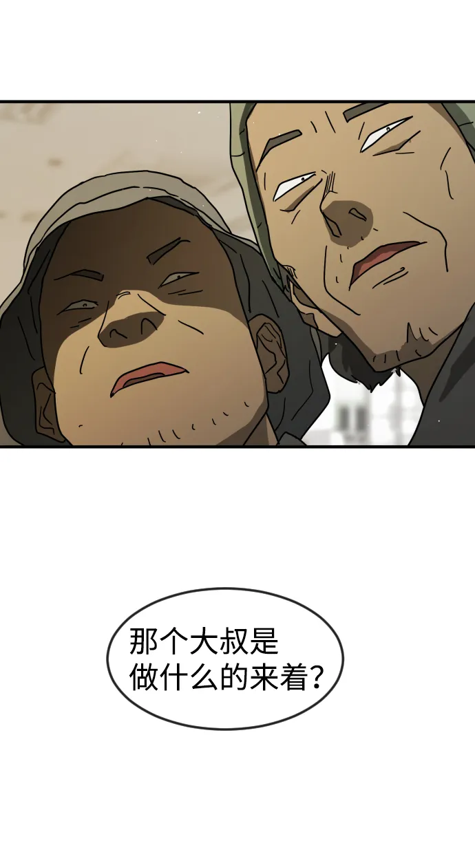 第31话 第56页